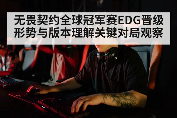 esports player focus